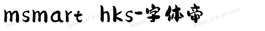 msmart hks字体转换